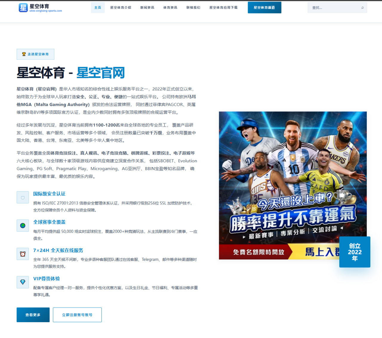 湖人新援普林斯：防守悍将能否为詹姆斯减负