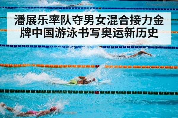 olympic swimming pool